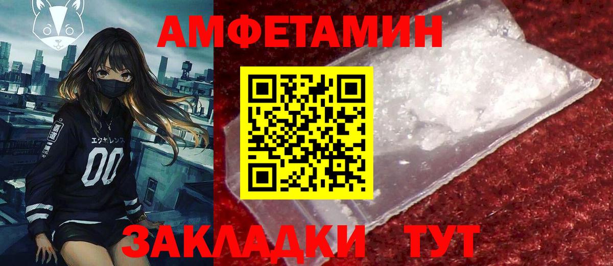 Амфетамин VHQ Смоленск