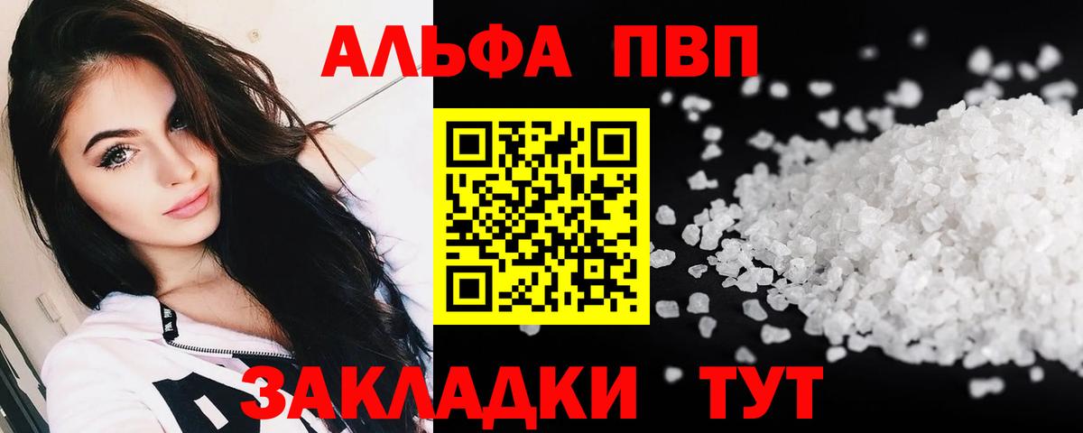 Смоленск  купить наркоту  Вход с VPN  Alpha-PVP мука 