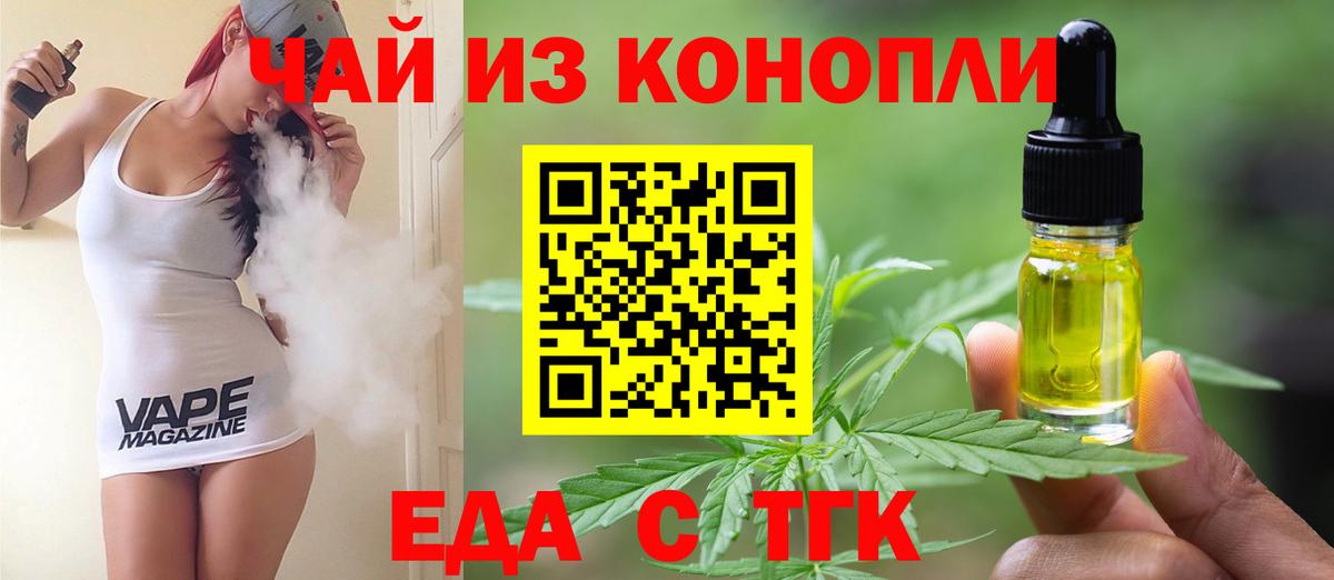 Cannafood марихуана  Вход с VPN  Смоленск 