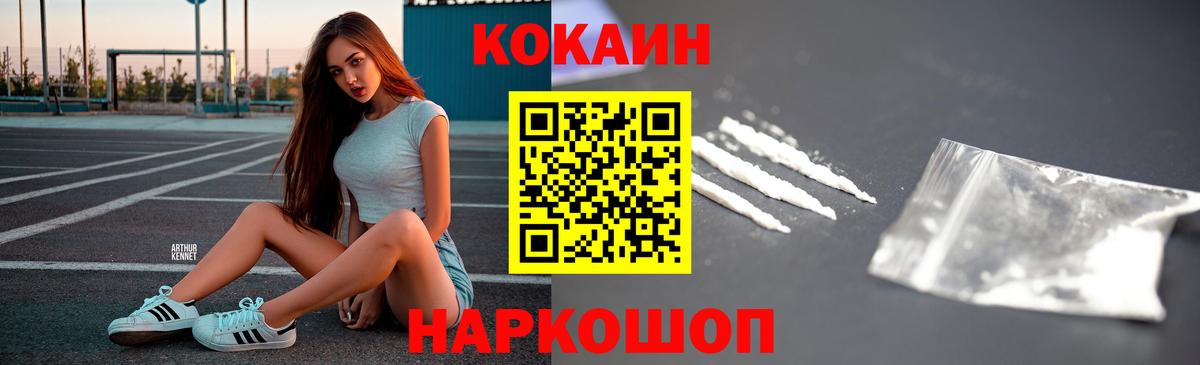COCAIN Перу  Вход с VPN  Смоленск  COCAIN  КОКАИН Боливия 