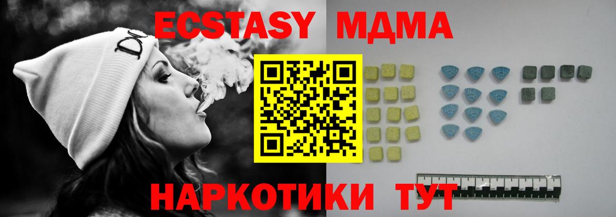 Смоленск  ЭКСТАЗИ TESLA  купить  цена  Экстази бентли  Вход с VPN 