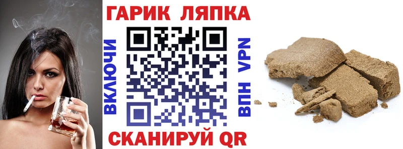 ГАШ хэш Смоленск
