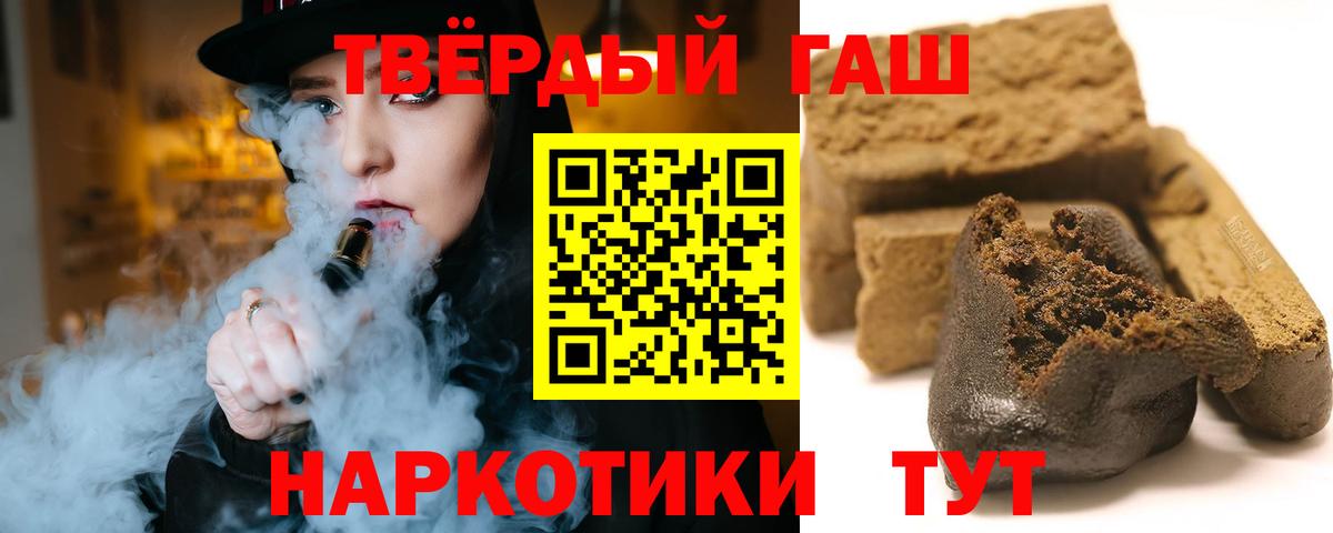 ГАШ хэш  ГАШ индика сатива  Смоленск  Вход с VPN 
