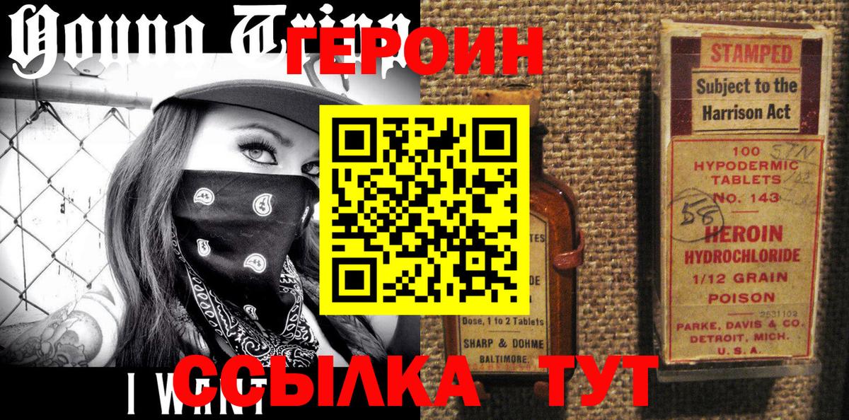 Смоленск  Героин белый  ГЕРОИН  Вход с VPN 