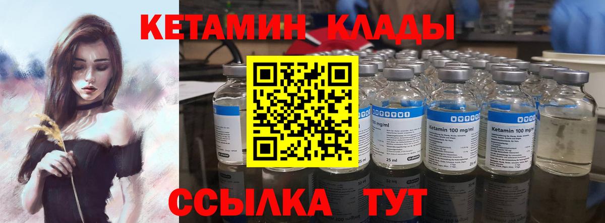 Кетамин ketamine  КЕТАМИН ketamine  Смоленск  Вход с VPN 