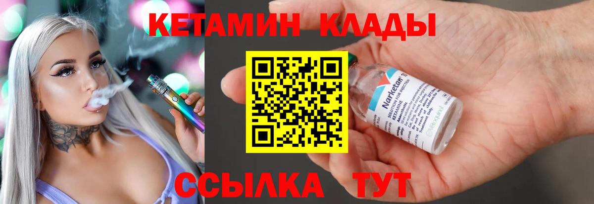 Кетамин ketamine Смоленск