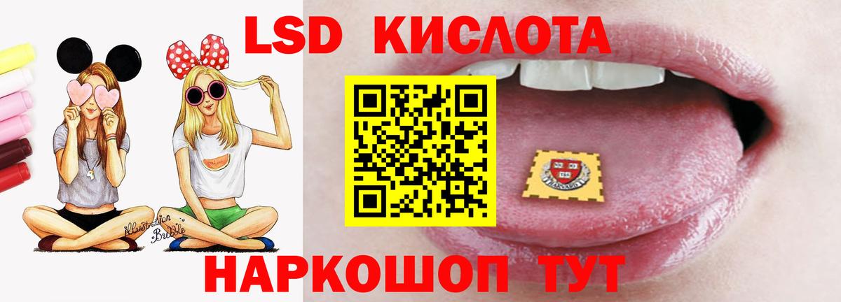 Лсд 25 экстази кислота  Вход с VPN  LSD-25 экстази ecstasy  Смоленск 