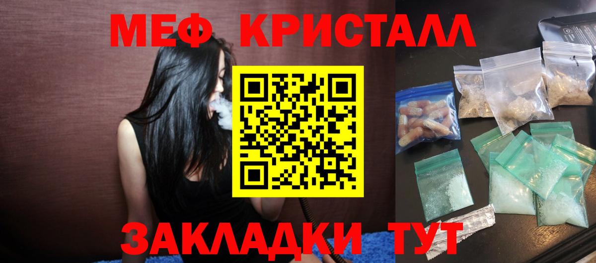 Мефедрон мука Смоленск