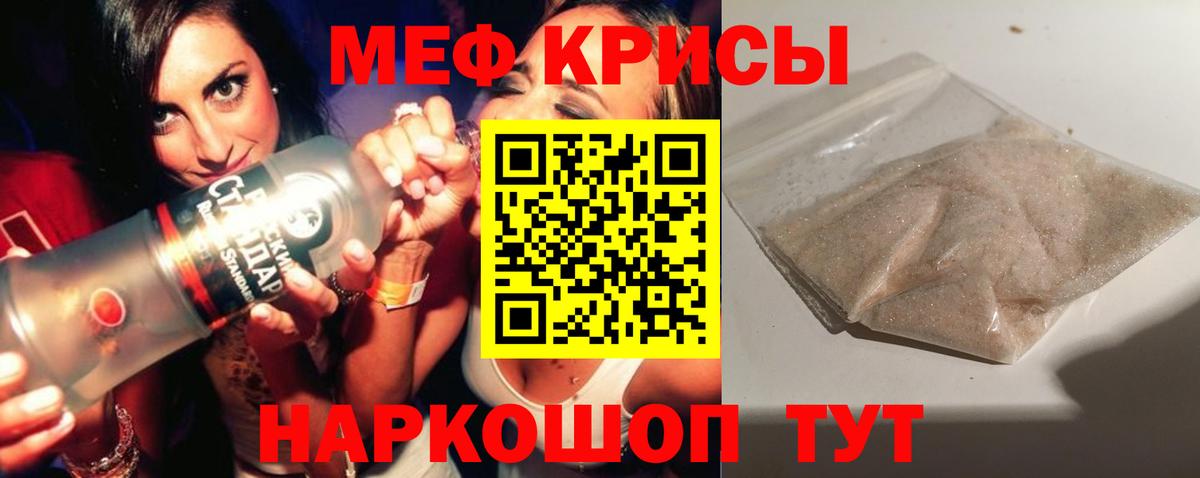 Смоленск  МЯУ-МЯУ  МЕФ VHQ  Вход с VPN  МЕФ мяу мяу 