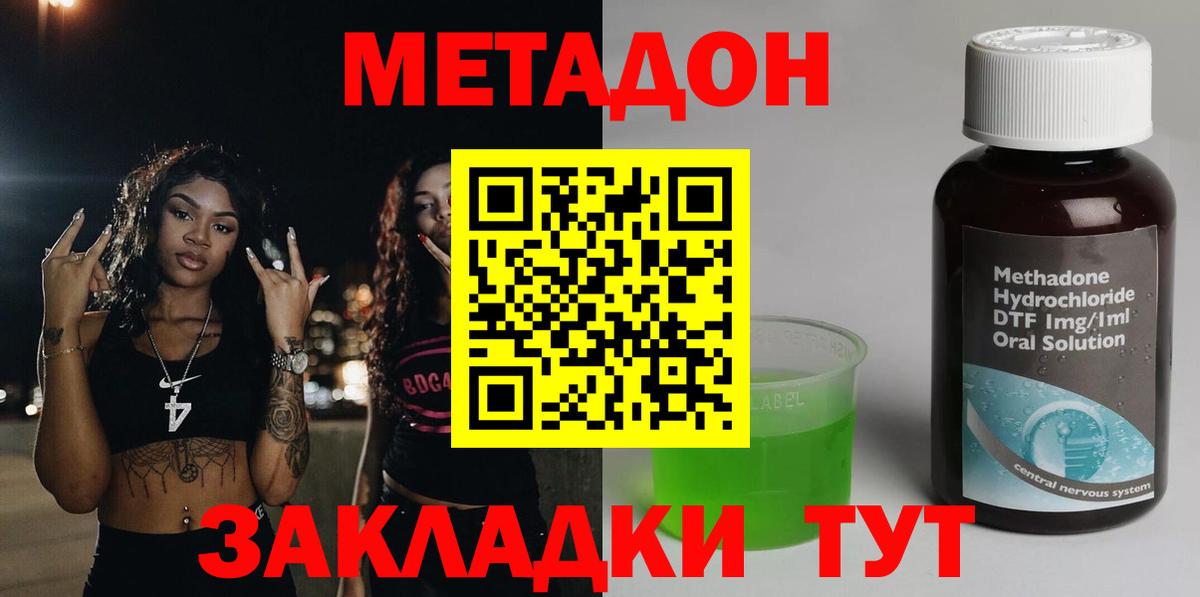 hydra ссылка  МЕТАДОН белоснежный  Метадон кристалл  Вход с VPN  Смоленск 