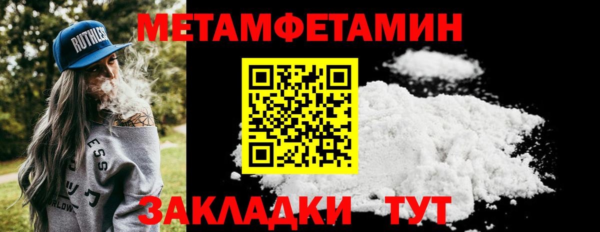 Смоленск  Первитин мет  Вход с VPN  Первитин мет 
