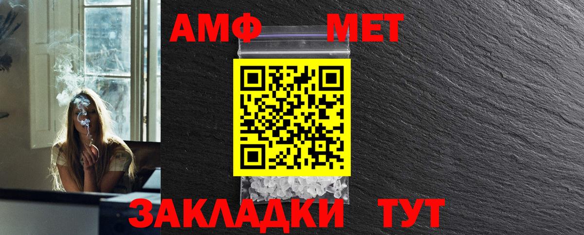 Метамфетамин мет Смоленск