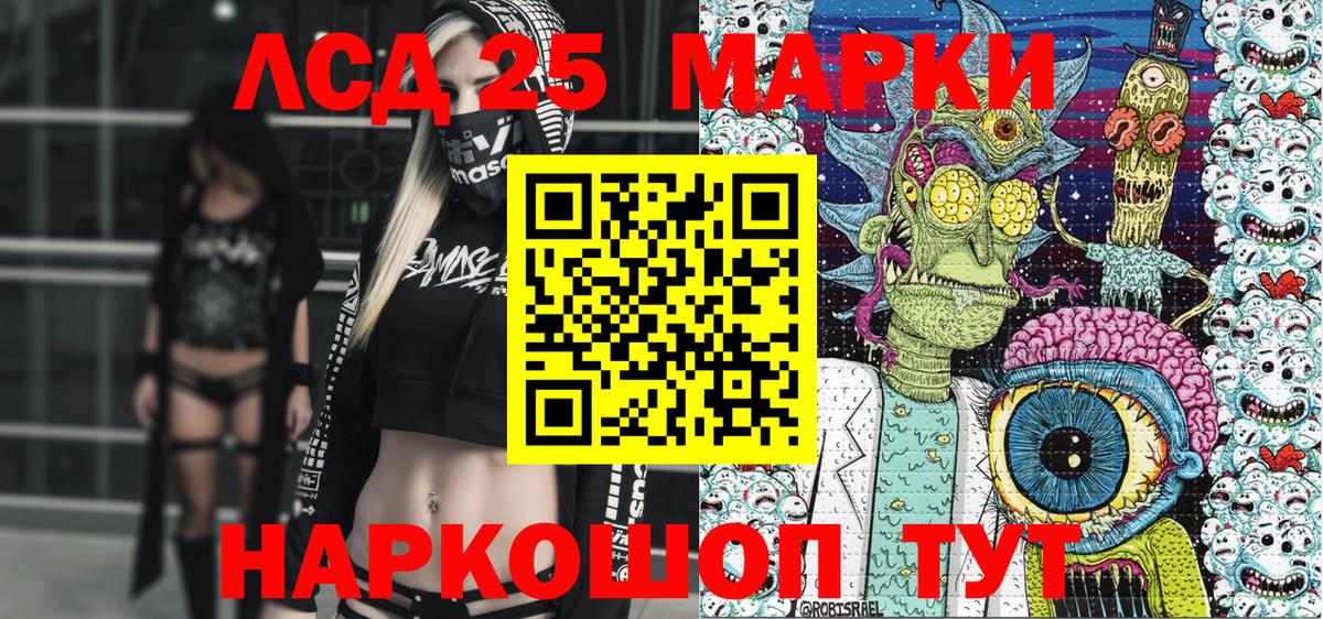 Смоленск  Наркотические марки 1500мкг  Наркотические марки 1500мкг  Марки 25I-NBOMe  Вход с VPN 