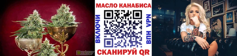ТГК THC oil  Смоленск 