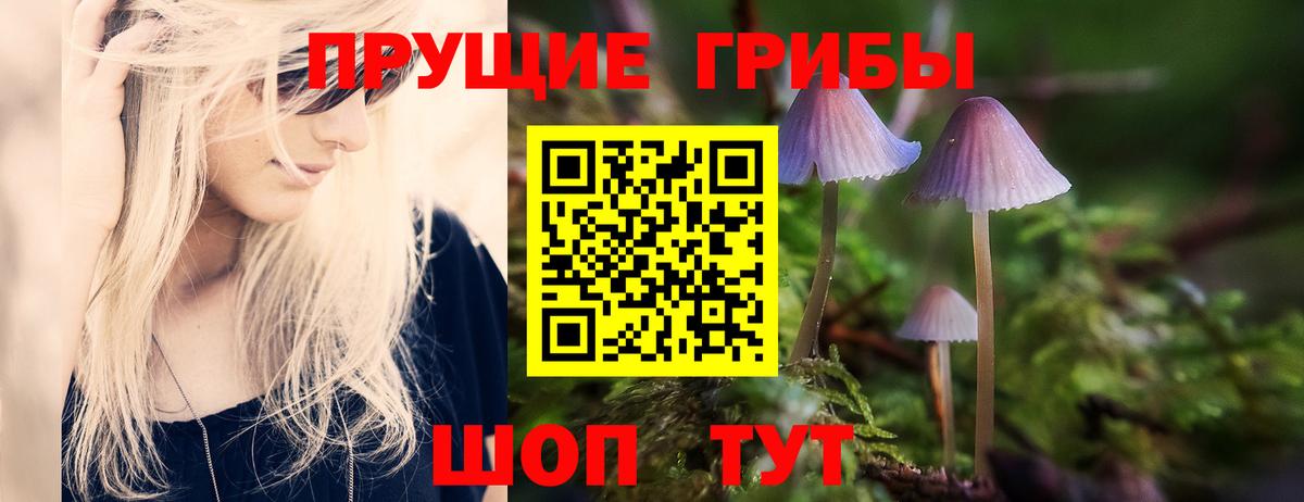 Галлюциногенные грибы мицелий Смоленск